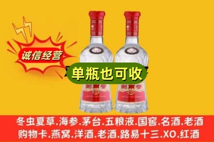 滁州全椒县诚信回收剑南春