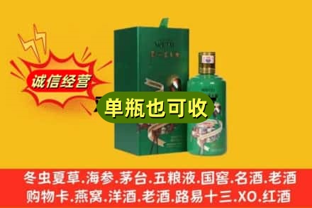 滁州全椒县诚信回收出口茅台酒